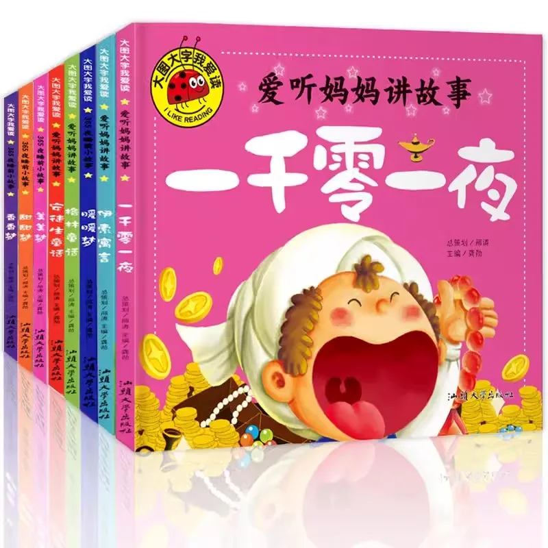 New 8 Volumes 365 Nights Baby Bedtime Story Book Children's Early Education Picture Books Children's Fairy Tale Book