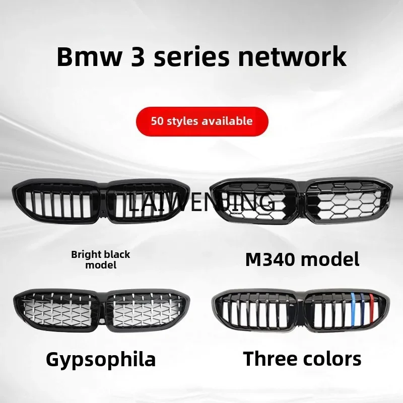 

HLZ is suitable for BMW 3 Series China Grid modification 12-25 black new three series F320Li325 starry night grille