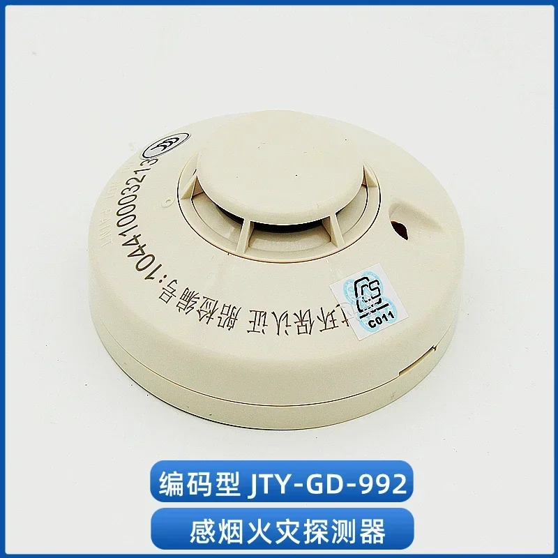 Marine Smoke Detector JTY-GD-ZM992 Photoelectric Type with CCS Certificate