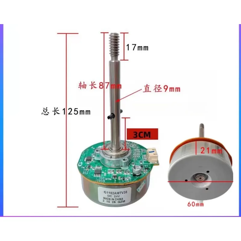 Electric fan accessories DC motor G1182AMTV35/85 circulating fan motor assembly CA23-RD2