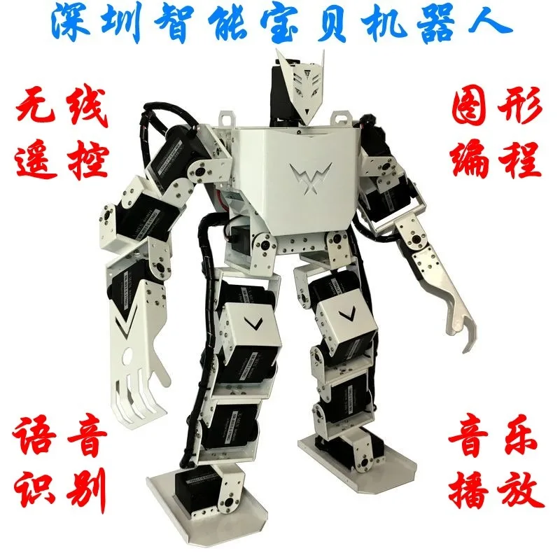 New 19-degree-of-freedom bipedal humanoid dance robot/fighting education robot/X-MEN-II 19DOF