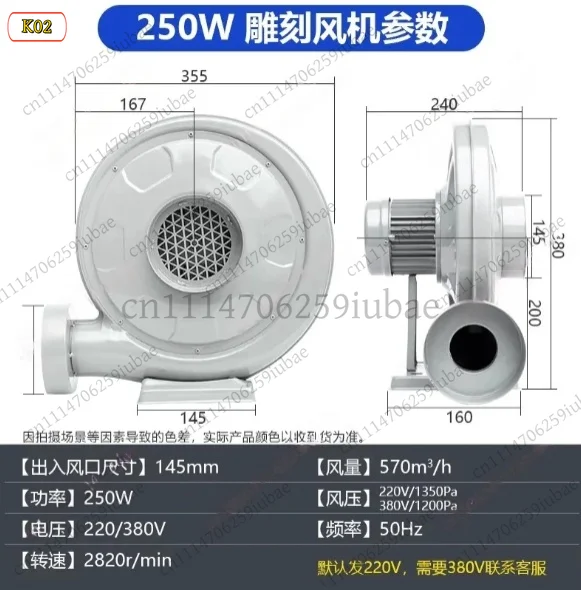 250W Centrifugal Air Blower Exhaust Fan, High Pressure Laser Ventilation for CO2 Engraving Machine (AC 110V/220V)