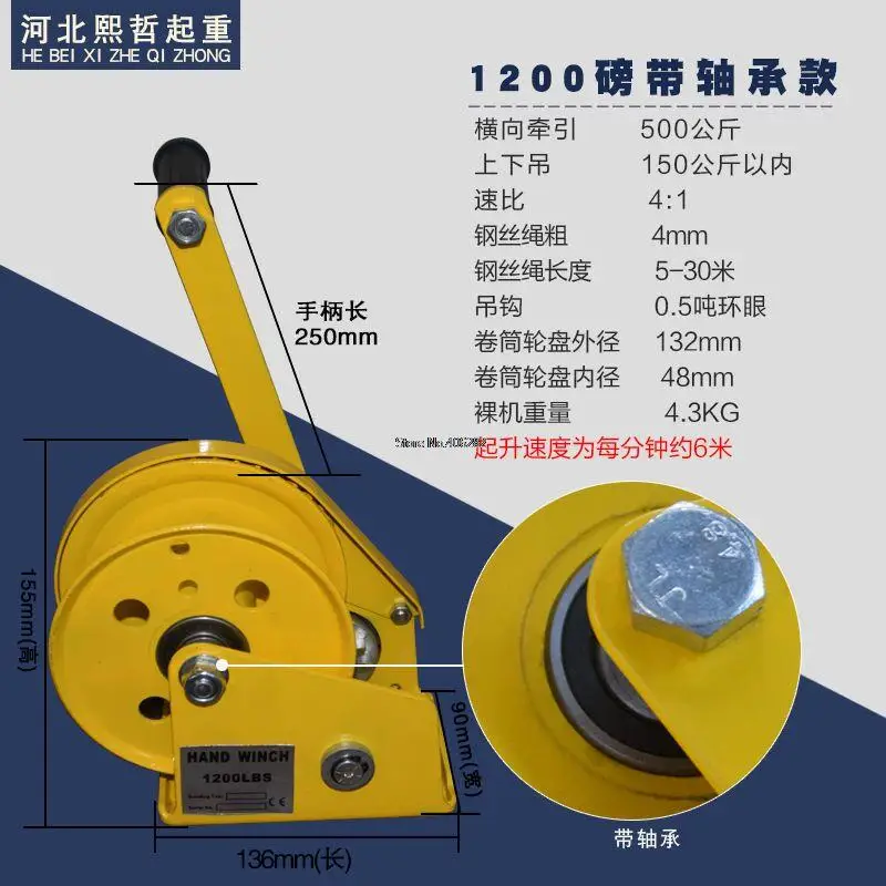 1200lbs Hand Crank Two-way Self-locking Manual Winch Household Small Portable Traction Hoist with Brake Manual Winch