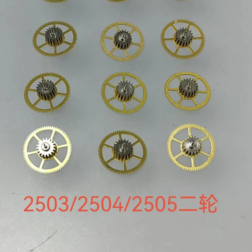 Watch movement accessories ST25 two wheel 2505 two wheel 2555 two second wheel single price