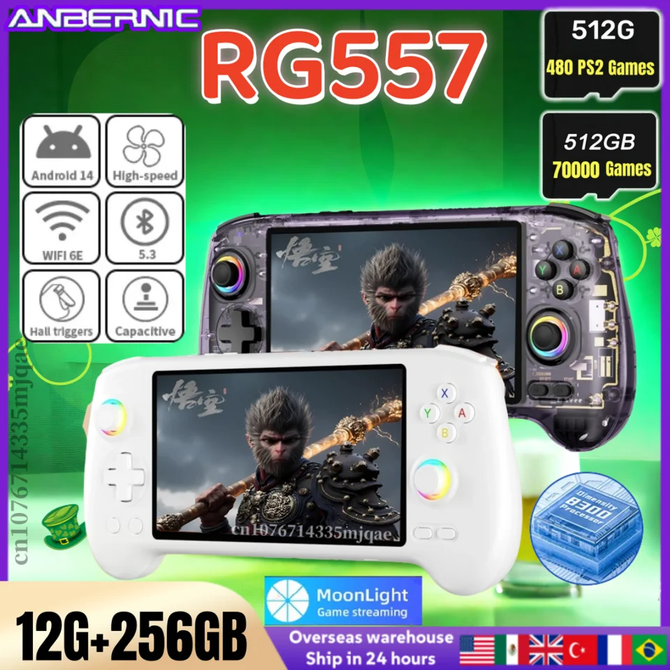 ANBERNIC RG557 RG 557 レトロハンドヘルドゲームコンソールビデオ