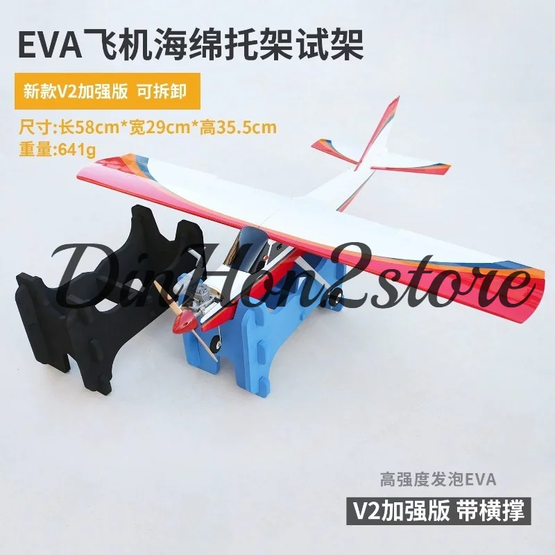 V2 EVA Foam Aircraft Model Sponge Bracket Removable Debugging Rack Stand