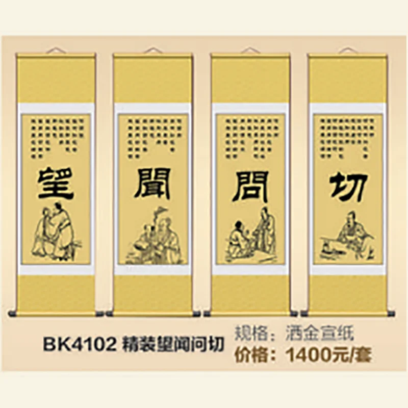 4pcs/set The Human Body Acupoints Acupuncture Chart Look, Listen, Question and Feel The Pulse -- Four Ways of Diagnosis