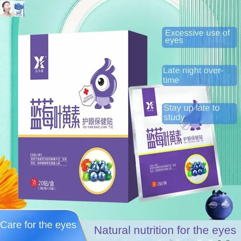 20/100Pcs Blueberry Lutein Eye Protection Patch for Dry Fatigue Elderly Students Blurred Vision and Myopia Eye Protection Patch