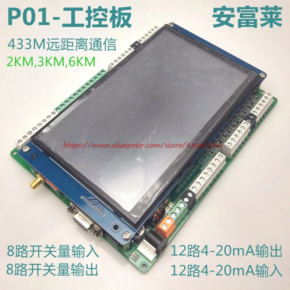 STM32-P01 industrial control panel remote acquisition and controller 1 digital quantity and analog quantity