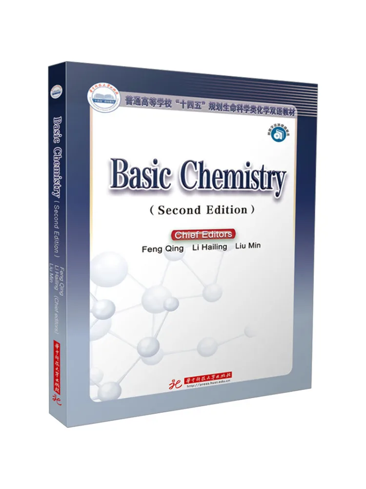 

Книга-Winshare Базовая химия Второе издание