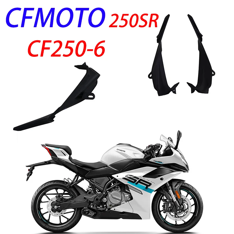 

Подходит для CFMOTO 250SR, оригинальные аксессуары для мотоциклов, стандартная передняя фара, левая, передняя, правая, передняя крышка воздушной направляющей