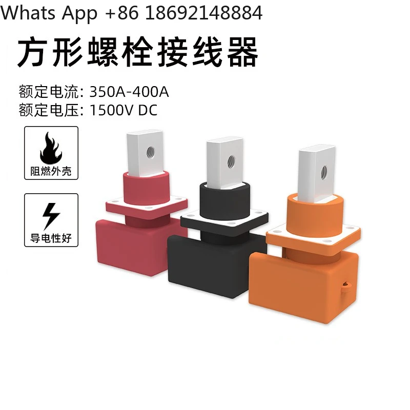 350A-400A High Current Terminal  Positive and Negative Terminal Copper Square Wall Energy Storage Connector
