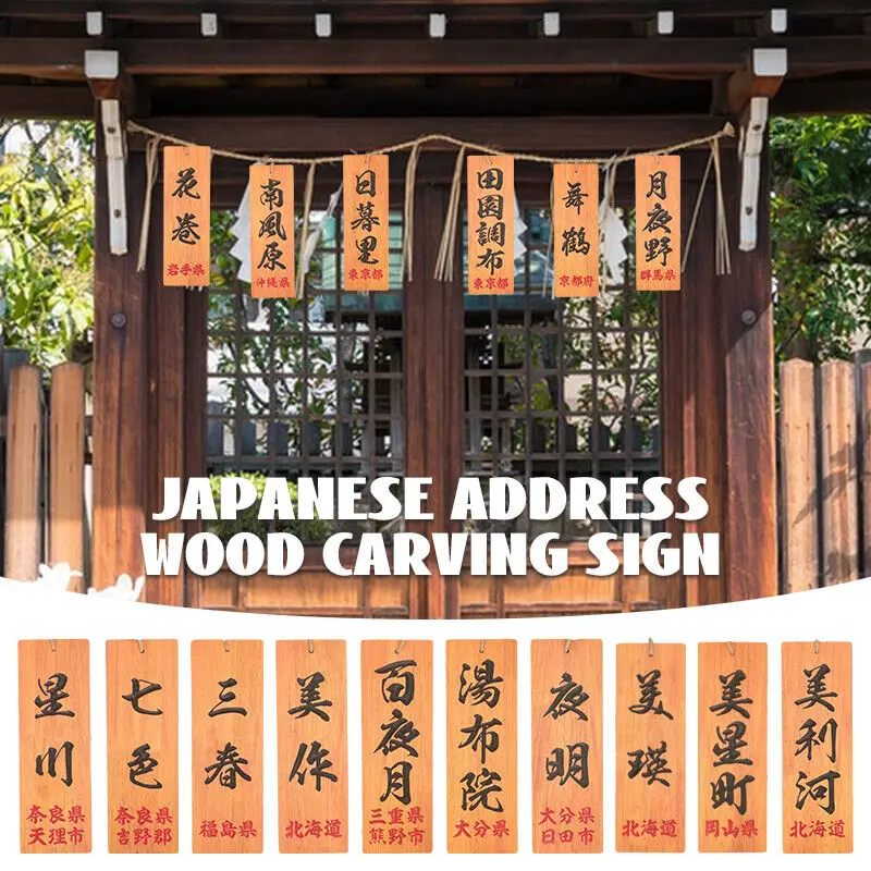 1pc Japanese Carved City Address Wood Signboard Izakaya Pub Home Restaurant Art Hanging Decoration Engraving Signboard