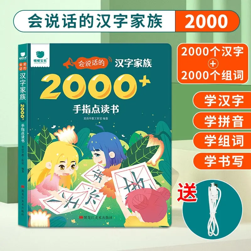

English Vocabulary Audiobook, Synchronized with Primary School 3-6 Grade Classrooms, English Enlightenment and Early Education