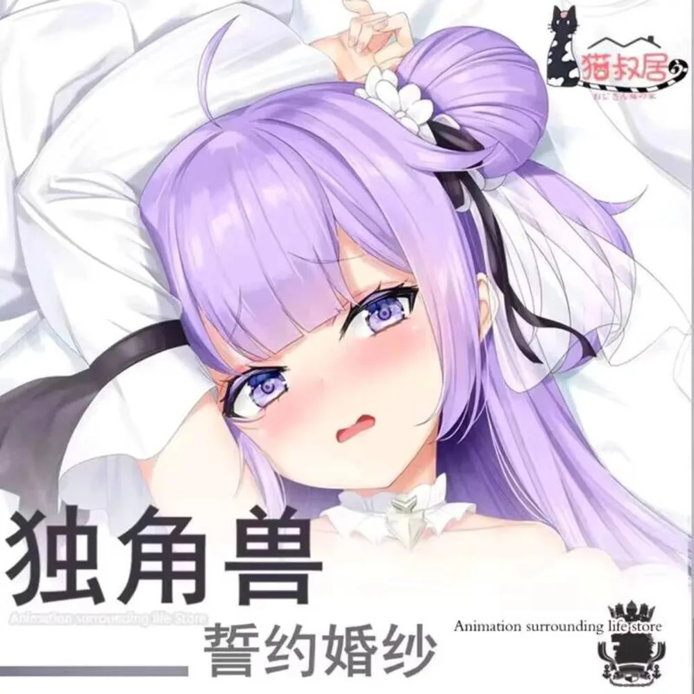 Funda de almohada con estampado HD de Anime Dakimakura Azur Lane HMS unicornio, funda para almohada, decoración de dibujos animados Otaku de alta calidad para habitación