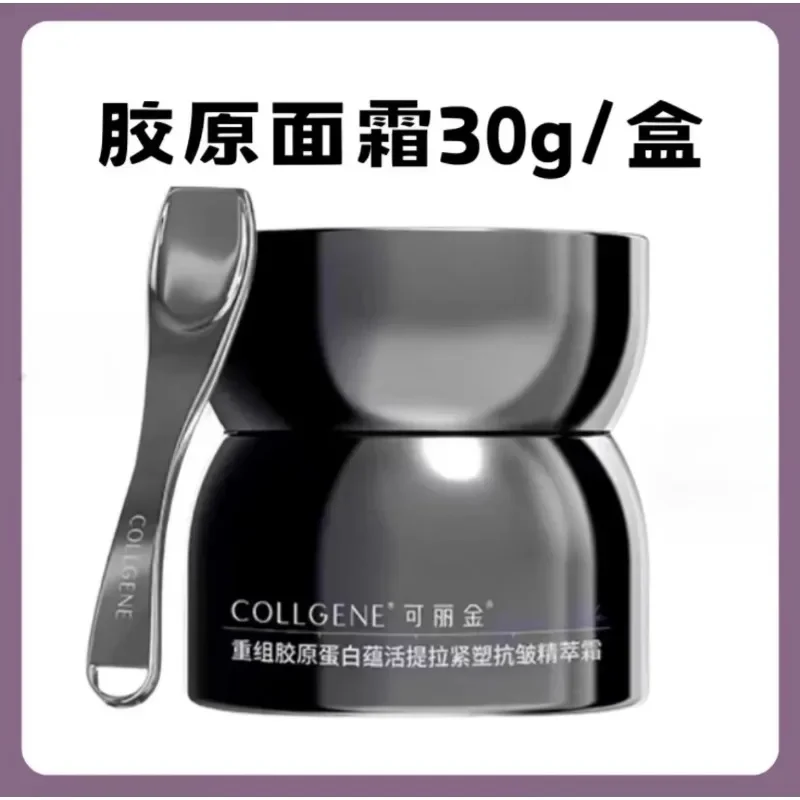 COLIGENE Face Cream 30g Essence Cream Recombinant Collagen Nourishing Moisturizing Hydration Firming Anti-Wrinkle Skincare Beaut