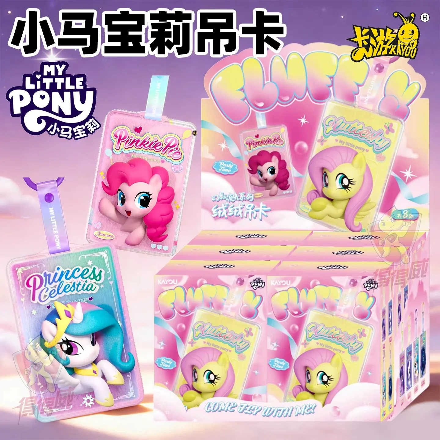 

New Sale Genuine Kayou My Little Pony Fluffy Series Blind Box Card Bag Keychain 3d Pendant Ornaments Cute Girl Birthday Gift