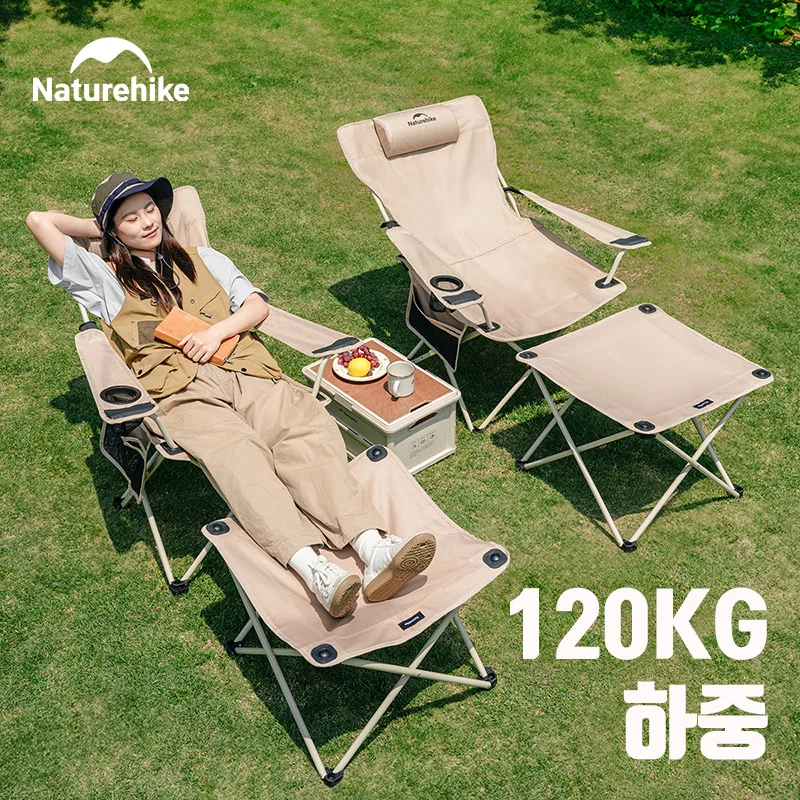 네이처하이크 씨스타 004 접이식 의자 캠핑 휴식 의자 발판 포함 4단계 조절 사무실 점심시간 의자