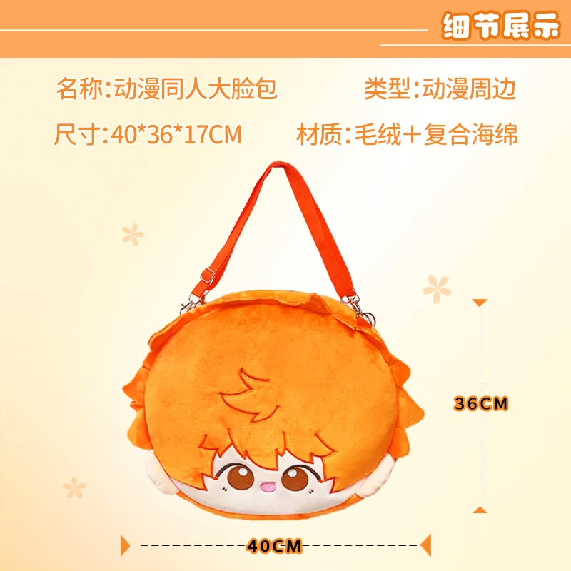 Anime Haikyuu!! Furry Backpack Cute Hinata Shoyo Tobio Kageyama Kozume Kenma Kei Tsukishima Plush Shoulder Bag Cosplay Gift