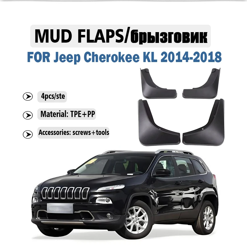 

FOR Jeep Cherokee KL Mudguard Fender Mud Flap Guards Splash Mudflaps Car Accessories Front Rear 4pcs 2014 2015 2016 2017 2018