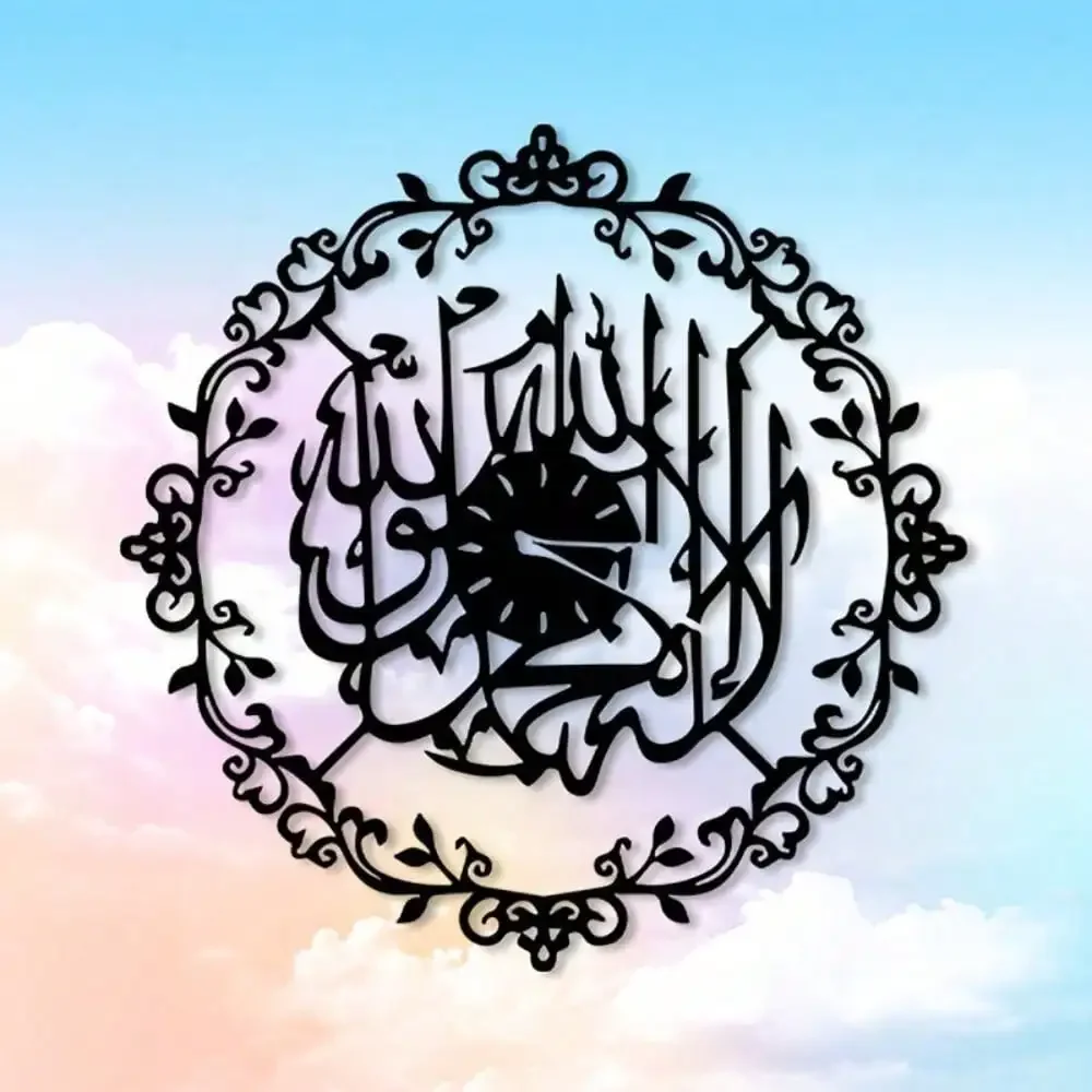 1pc Islamic Wall Clock Vintage Arabic Calligraphy, Rust-Resistant Iron Metal Art for Prayer Room, Home Living Room Bedroom Decor