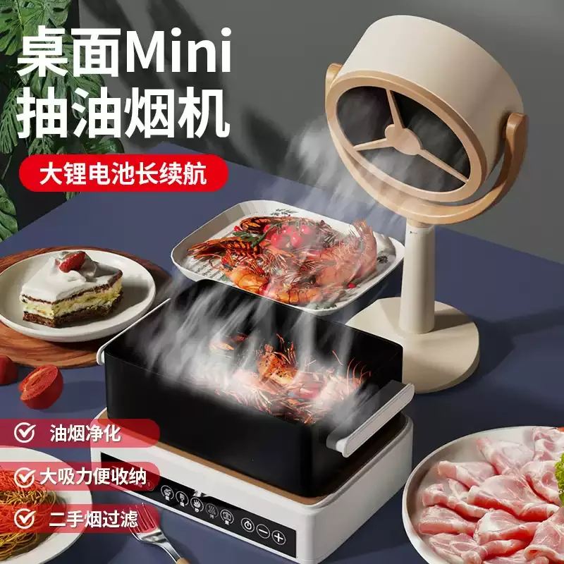 Mini Tabletop Portable Cooker Hood Plug & USB Rechargeable Two Speed Strong Suction Low Noise Activated Carbon Filter Adjustable