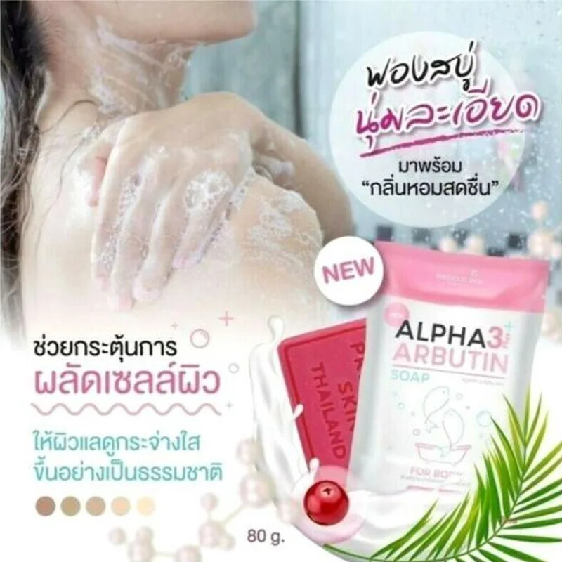 Alpha Arbutin 3 Plus Collagen Soap Body Natural Brightening Smooth Cleansing Reduce Dark Spots Acne Scar Whitens Skin 80g