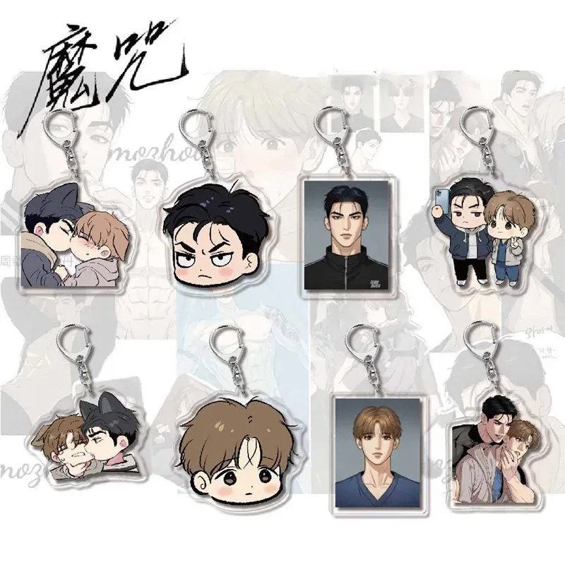 Anime Korean Manga BL Manwha Jinx Keychain Joo Jaekyung Kim Dan Cartoon Figure Pendant Car Key Chain Jewelry Men Gift Accessorie