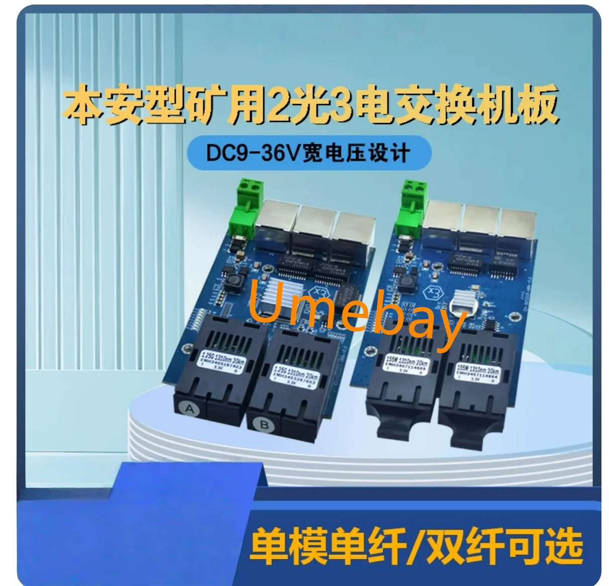 

1 piece, bare board photoelectric converter single-mode single/double fiber SC port 12-24V, fiber optic transceiver, gigabit 2 o
