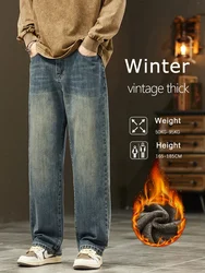 Korean Fleece Baggy Jeans Men Winter Fashion Vintage Wide Denim Trousers Straight Thickened Warm Plush Pants Male