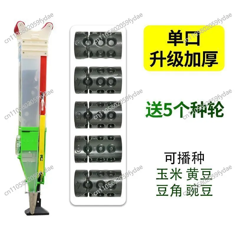 Seed Sowing Machine / Seeder Sower Planter Garden Agricultural Farming Hand Tools Seed Drill