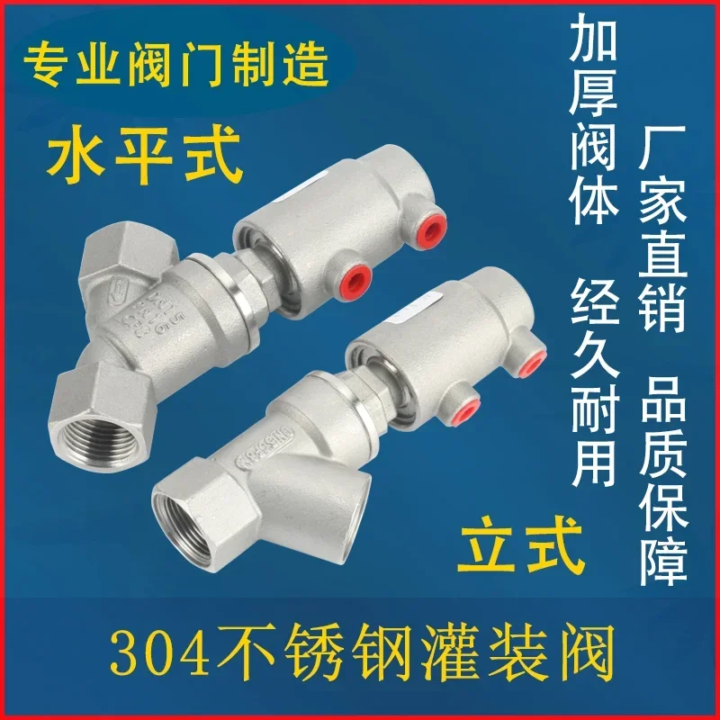 Vertical / Horizontal DN10 DN15 Pneumatic Y Shape Filling Machine Angle Seat Valve 304 Stainless Steel