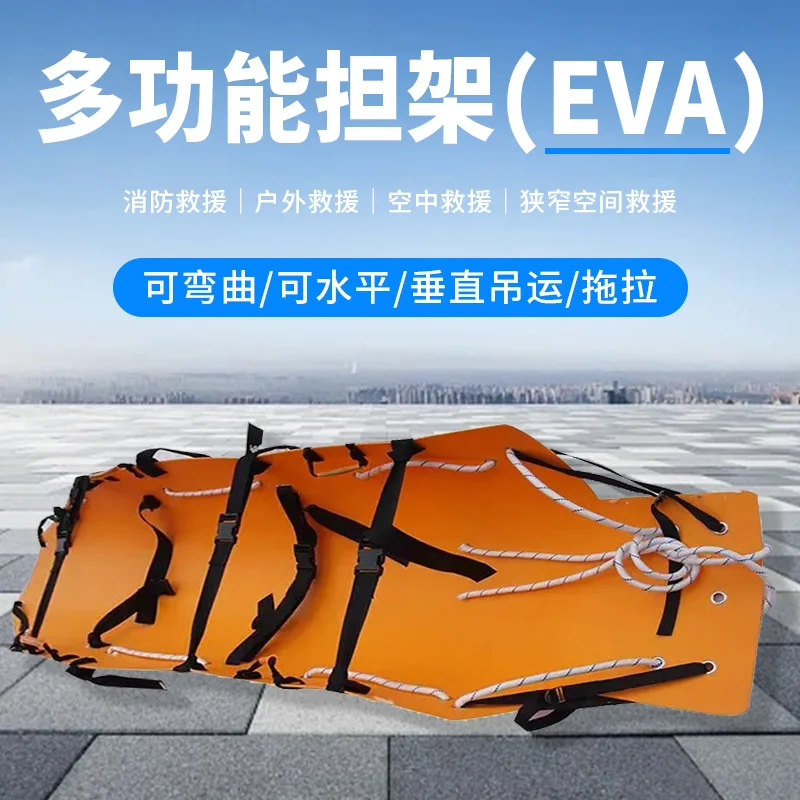 Multifunctional stretcher Blue sky rescue Fire rescue stretcher Life-saving roll stretcher