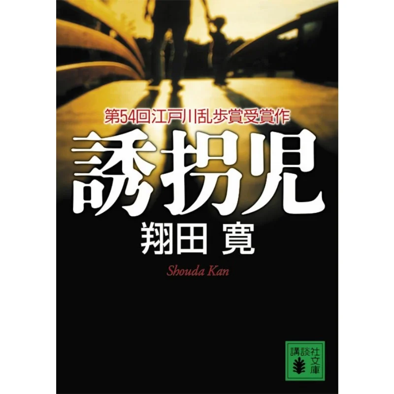 

Кидюрпер Хироши Шида Кодамаша 9784062770132 Книга