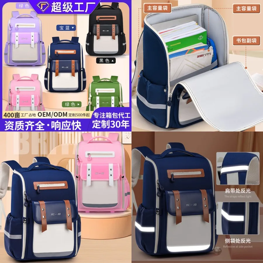 

【New style】New English-style schoolbag for primary school students reduces the burden for first to sixth grade large-capacity b