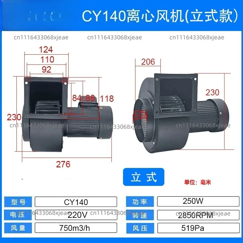 Centrifugal Fan Small Duct Exhaust 250W 220/380V Industrial Smoke Extraction Blower Powerful Snail-Shell Exhaust Fan