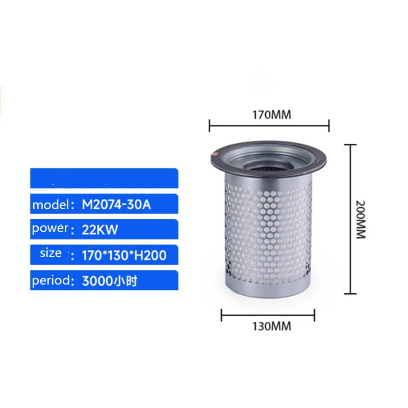 

Screw air compressor oil and gas separator DB2074 size 170 * 130 * H200 oil separator core 22 kW 30A