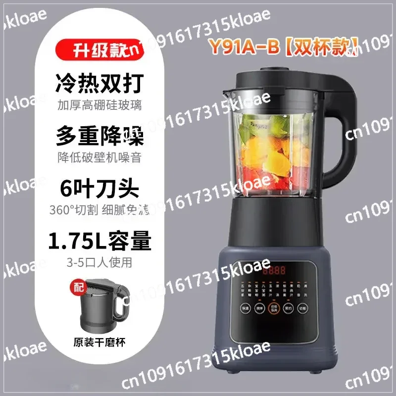 Full-automatic Soybean Milk Household Cooking 220V Wall Breaking Machine Low Noise Multi-function Large Capacity