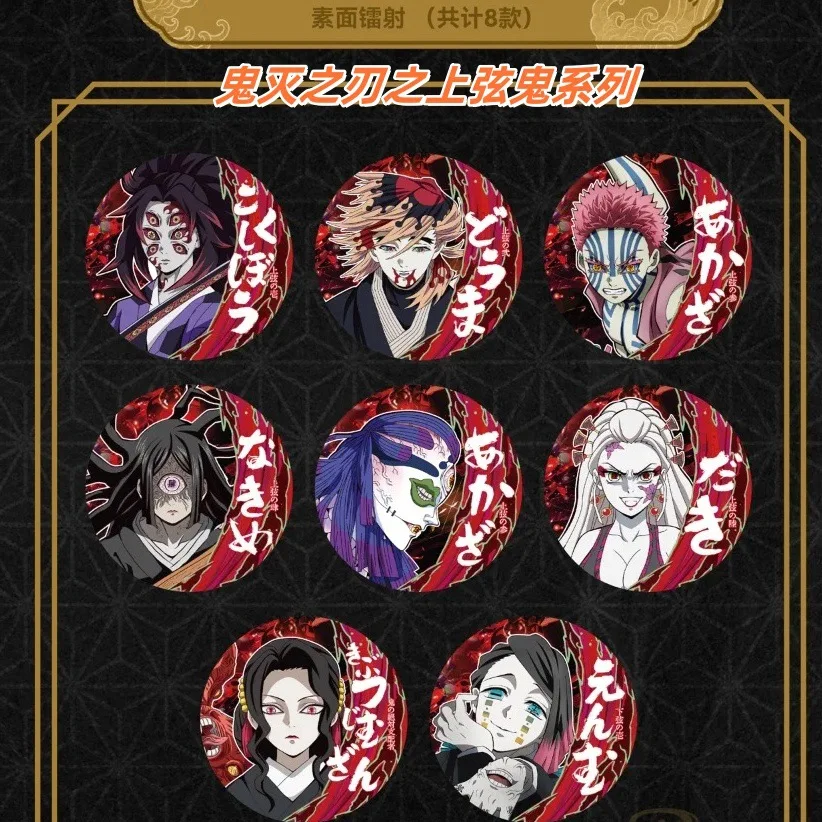 Nuevo juego de pines de insignia de Anime Demon Slayer, parte superior de la luna, dos Douma Kyojuro Rengoku Akaza Kokushibo, accesorios de mercancía coleccionables