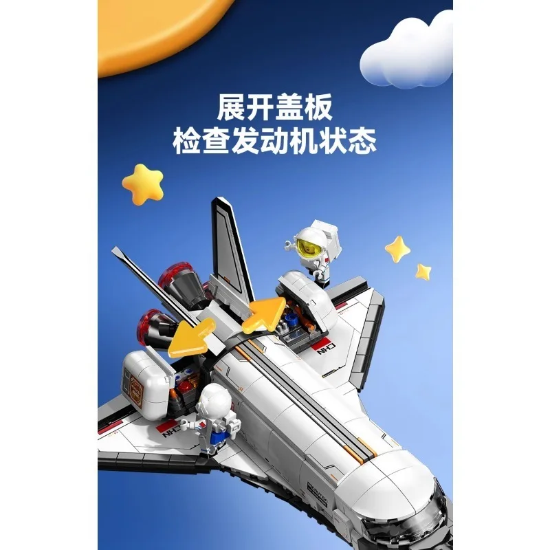 مكعبات بناء مكوك الفضاء من سيمبو، لعبة جذعية تعليمية، نموذج تجميع إبداعي هدية للأولاد