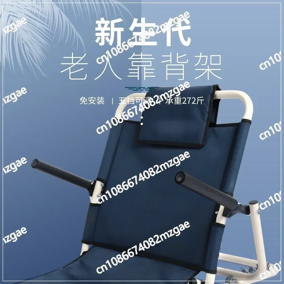 Elderly Bed Backrest Frame Bedridden Lumbar Fracture Rehabilitation Paralyzed Patient Care Products Armrest Can Be Turned Up