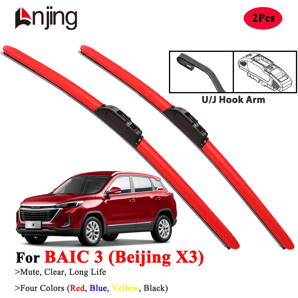 

Щетки стеклоочистителя LNJING для Beijing X3 BAIC 3 2019 — новая