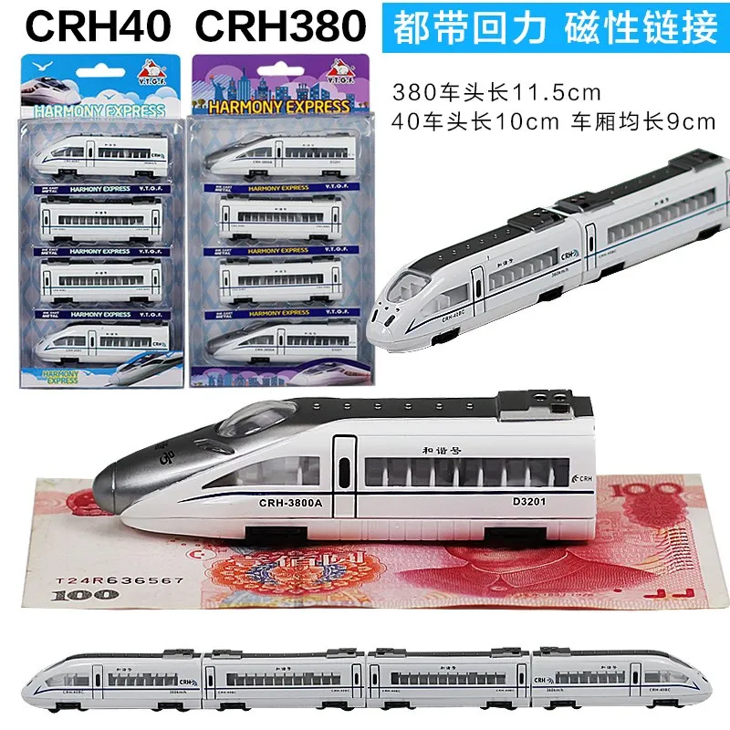 Simulated Alloy Train Model EMU Double Deck High-speed Rail Set Urban Subway Car Huili Children's Toy Car