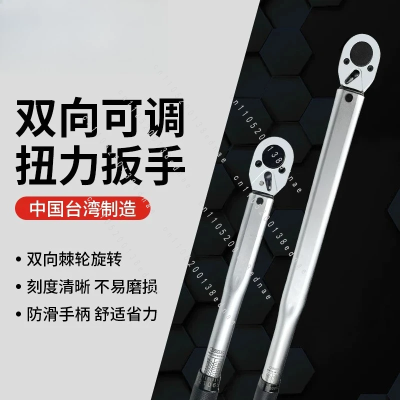Torque Wrench High Precision Torque Torque kg Wrench Fixed Torsion Self-Adjustable Spark Plug Auto Repair Wrench