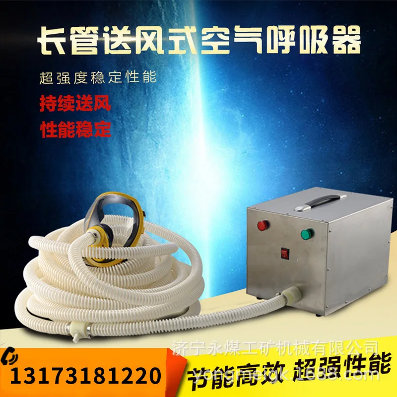 Brand-new Self-priming Electric Air Supply Long Tube Respirator