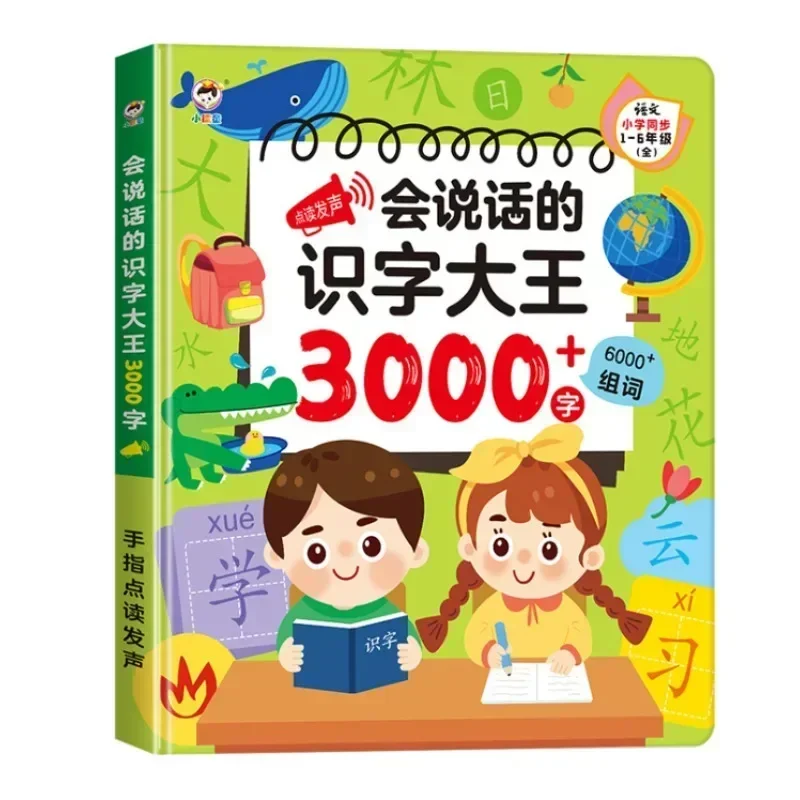 Point Reading Audiobook Literacy King 3000 Words Student Language Synchronization Words Grades 1-6 Charging Finger Reading Book