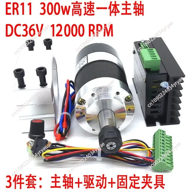 WS55-140 Brushless 300W Spindle High Speed 0.3KW Air-cool Spindle Motor DC 36V 12000 RPM MACH3 with ER11 Collet + 55mm Clamp