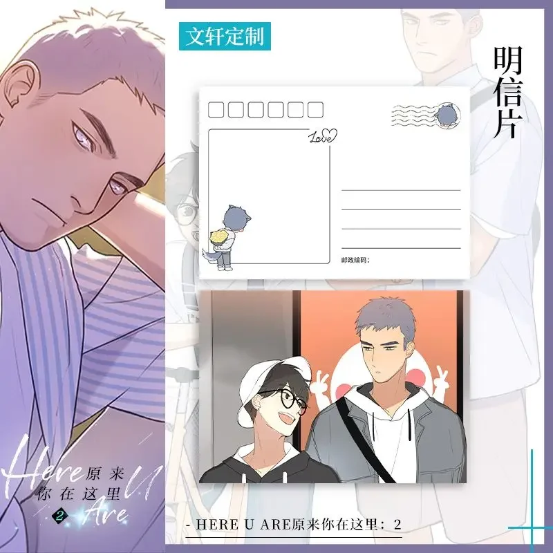 New HERE U ARE Original Comic Book Volume 2 D Jun Works Li Huan Yu Yang Youth Campus Boys Love BL Manga Fiction books