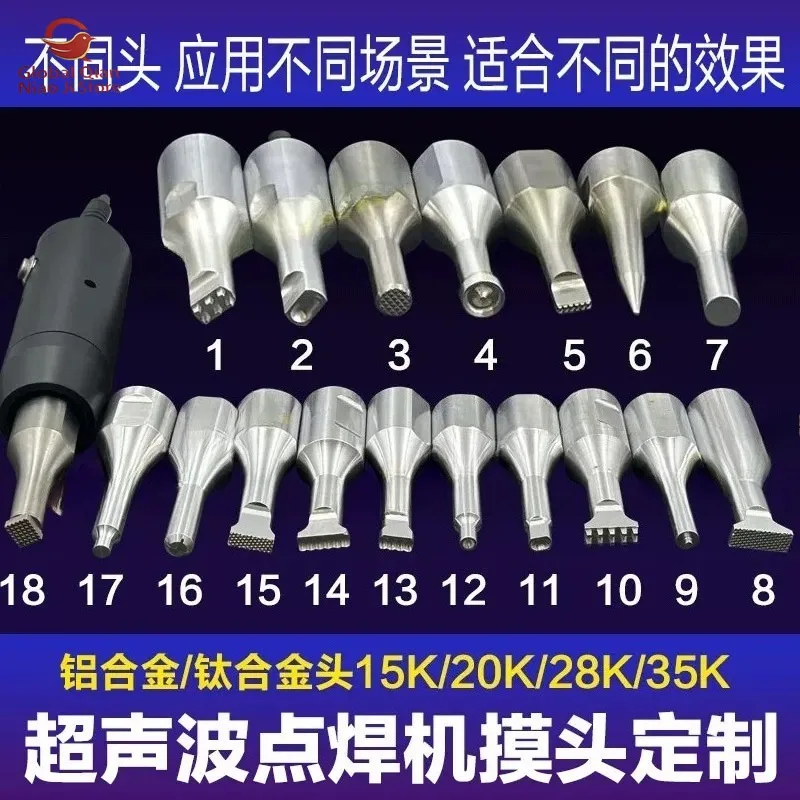 35K/28K Ultrasonic Spot Welder, Custom Welding Horn, Automobile Door Panel Modification, Positioning, Manure Conveyor Belt