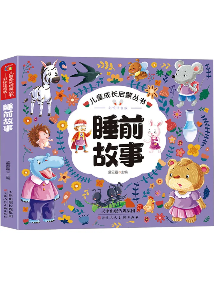 

Книга-казёнка «Время сказок» (цветная фонетическая версия)